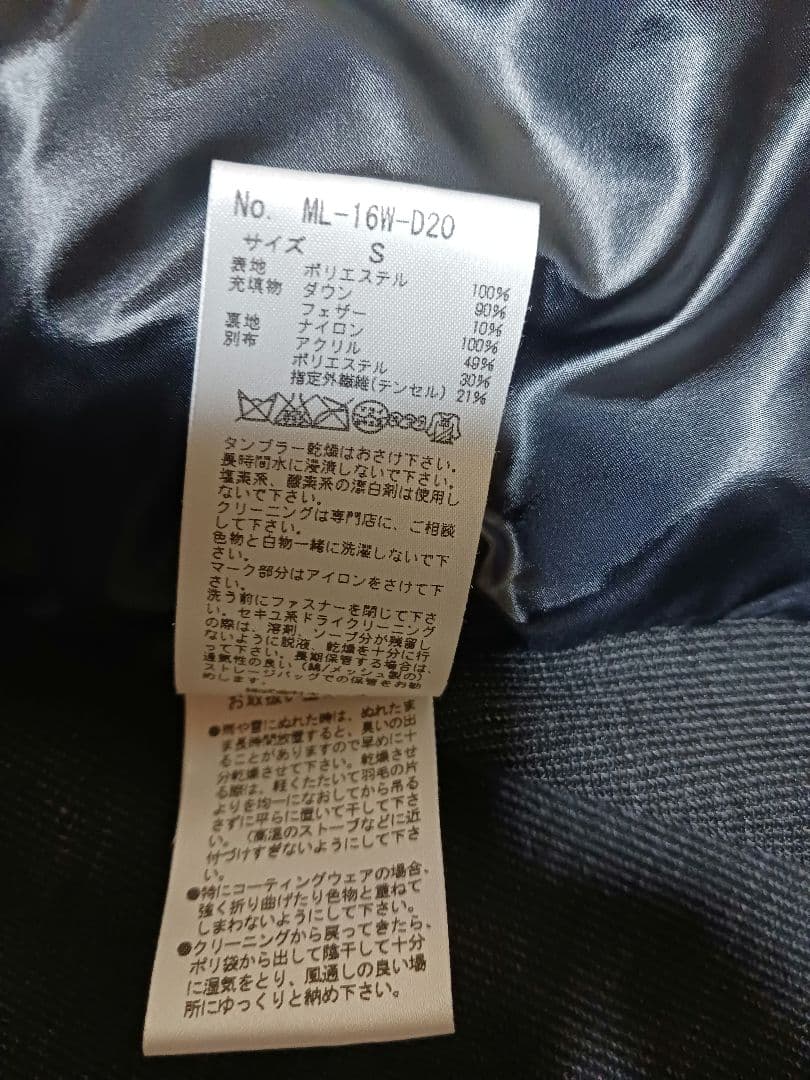 MARK&LONA ダウンジャケット　切り替え　木村拓哉　マークアンドロナ