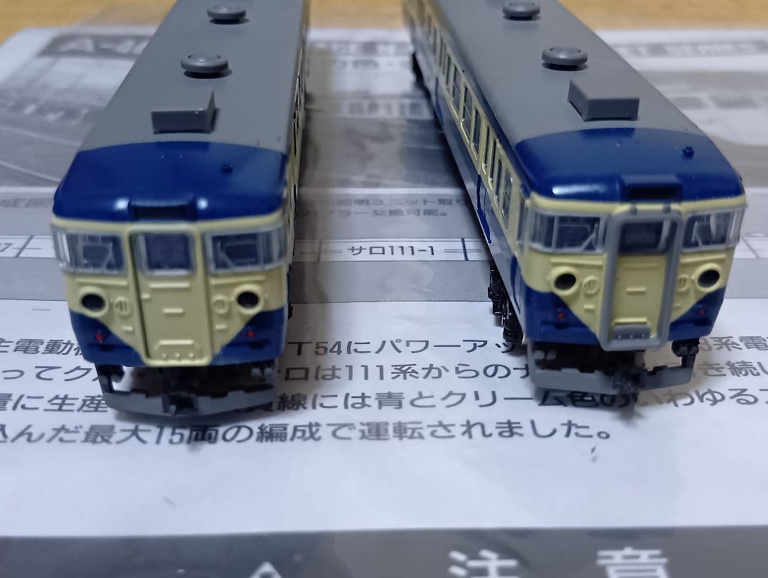 マイクロエース A-4420 113系スカ色・非冷房・8両セット