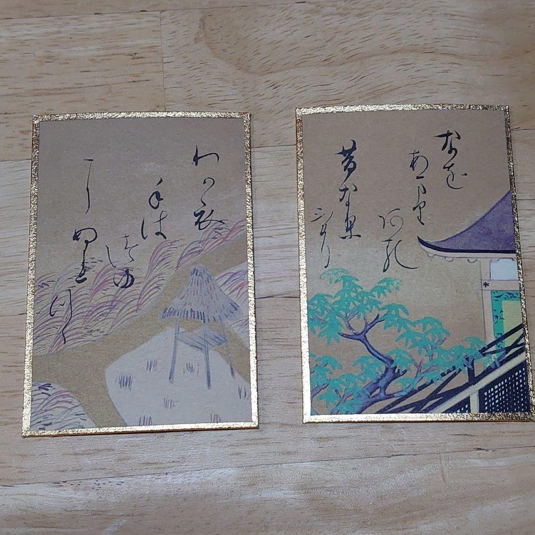 光琳 かるた 百人一首 ほるぷ出版