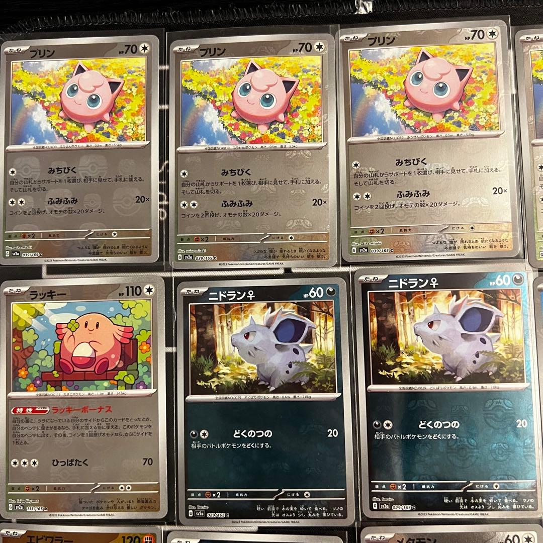 151　イチゴーイチ　マスターボール　56枚　まとめ売り