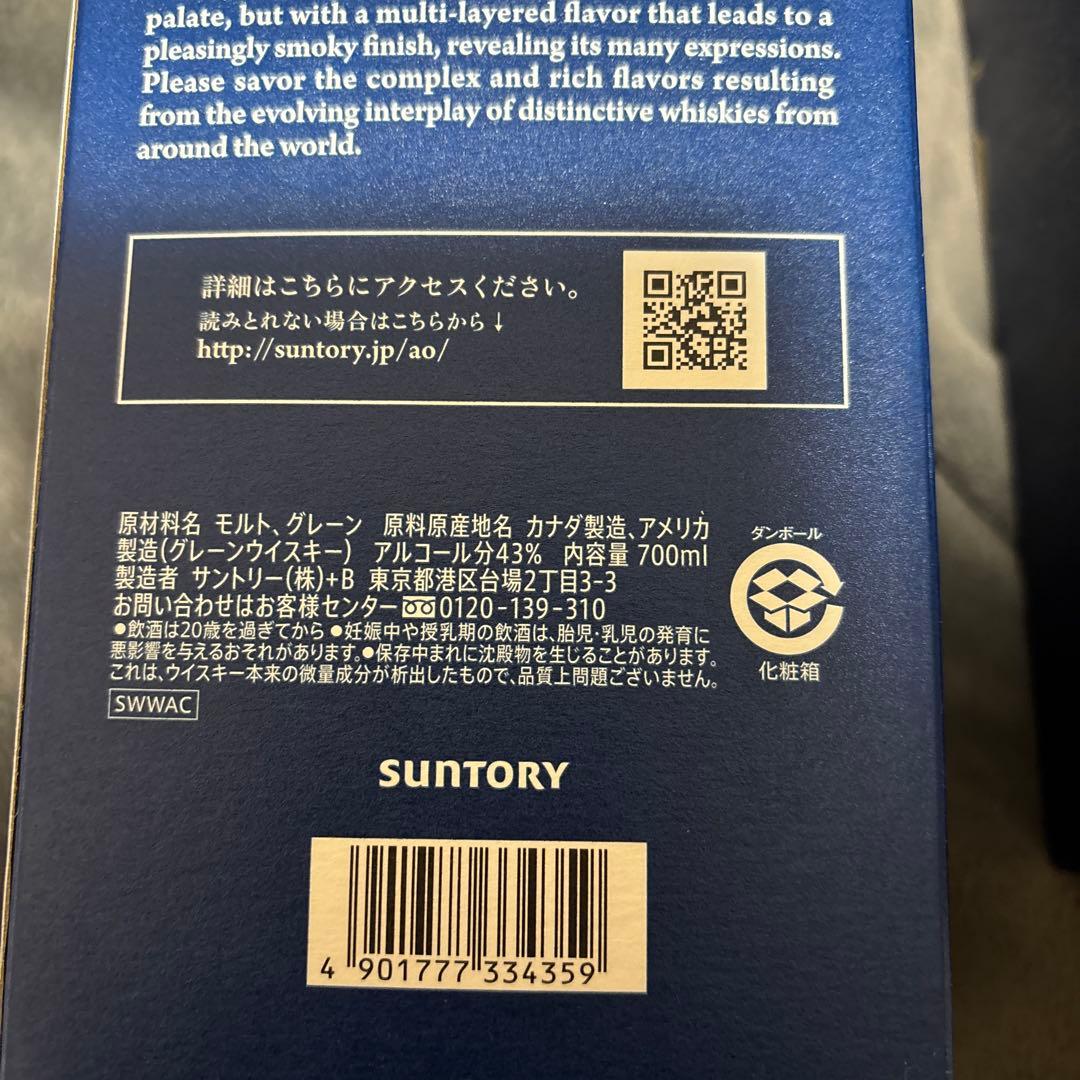 ウイスキー Suntory World Whisky Ao