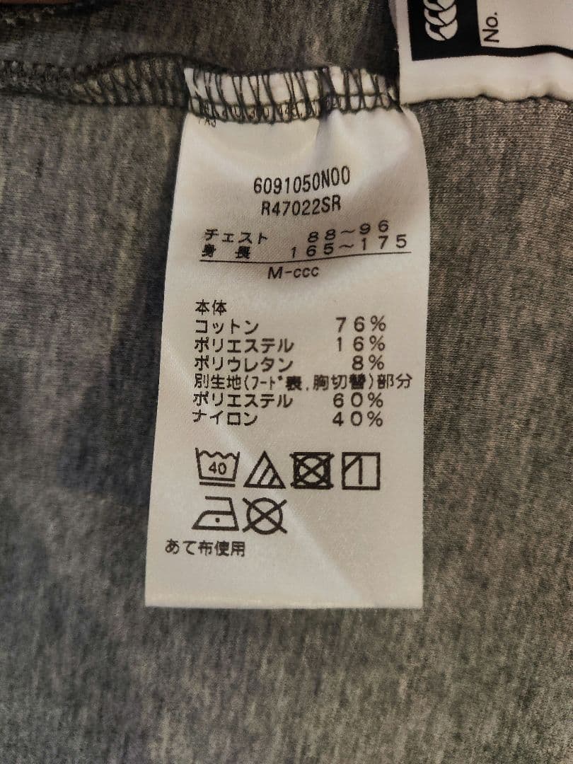 サンウルブズ ダフテック パーカー Mサイズ