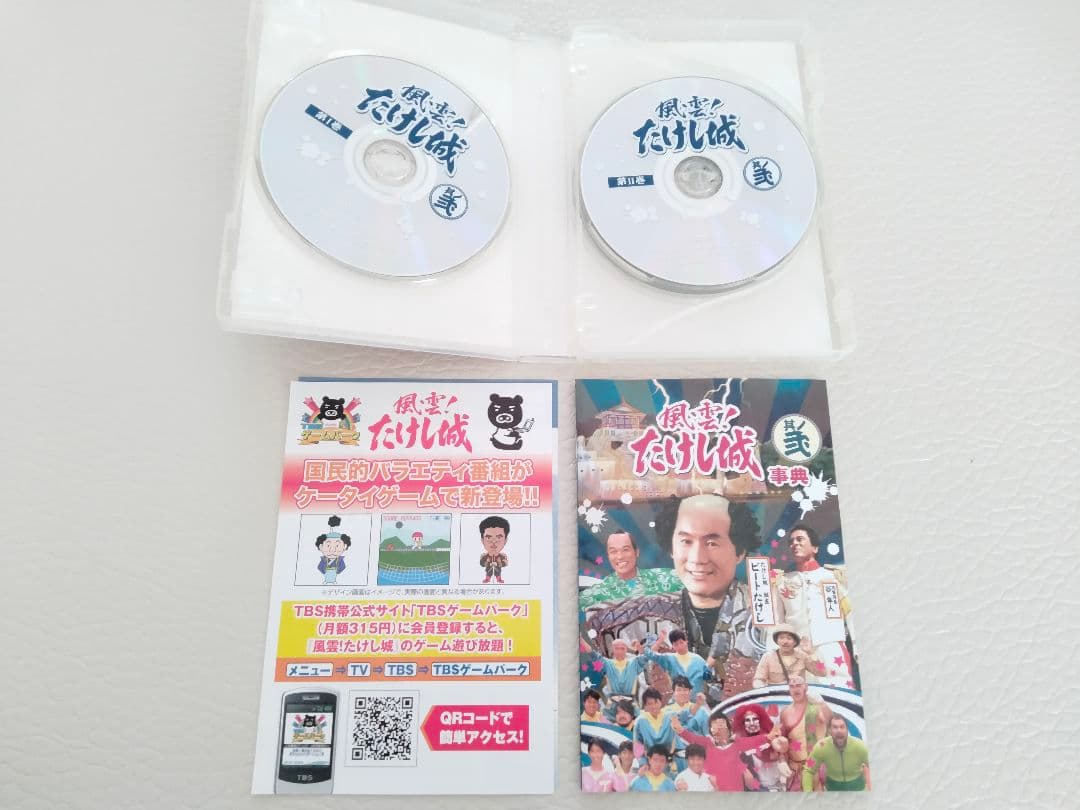 3DVD　風雲！たけし城　 其ノ弐