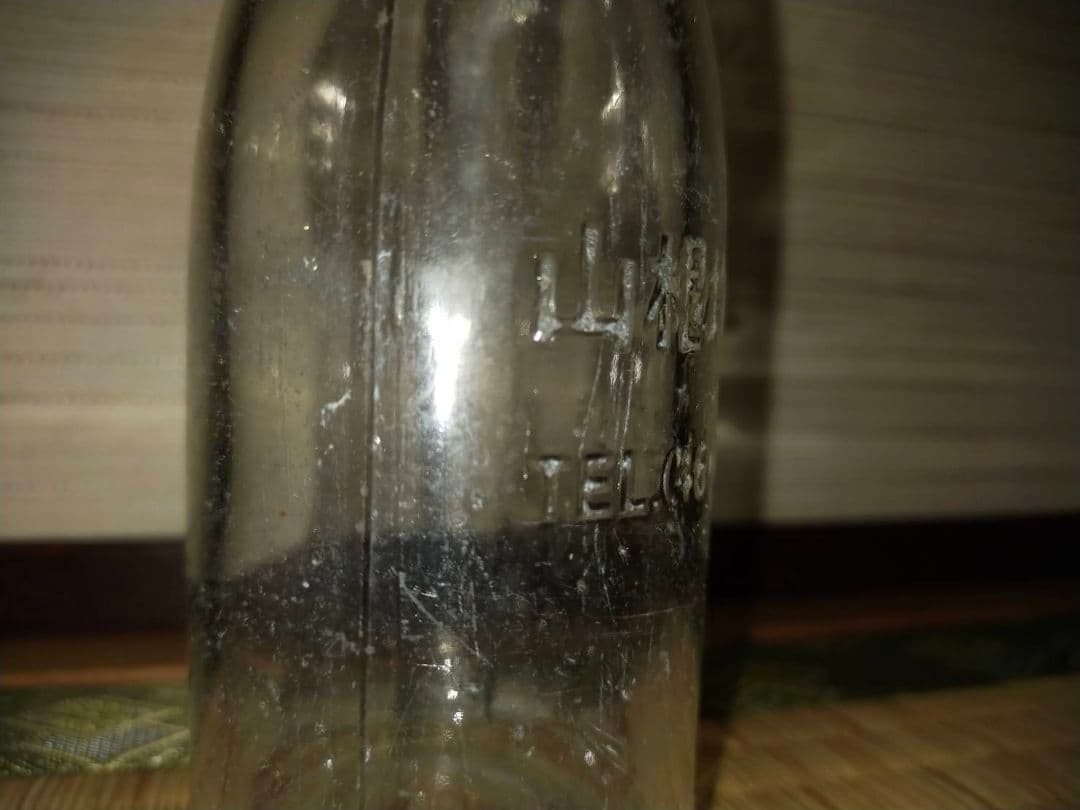 山根均質牛乳　 ガラス瓶　牛乳瓶　レトロ