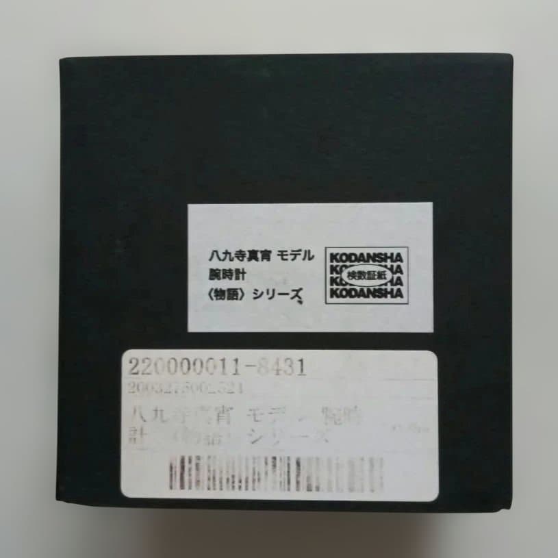 物語シリーズ　八九寺真宵 モデル　腕時計　スーパーグルーピーズ