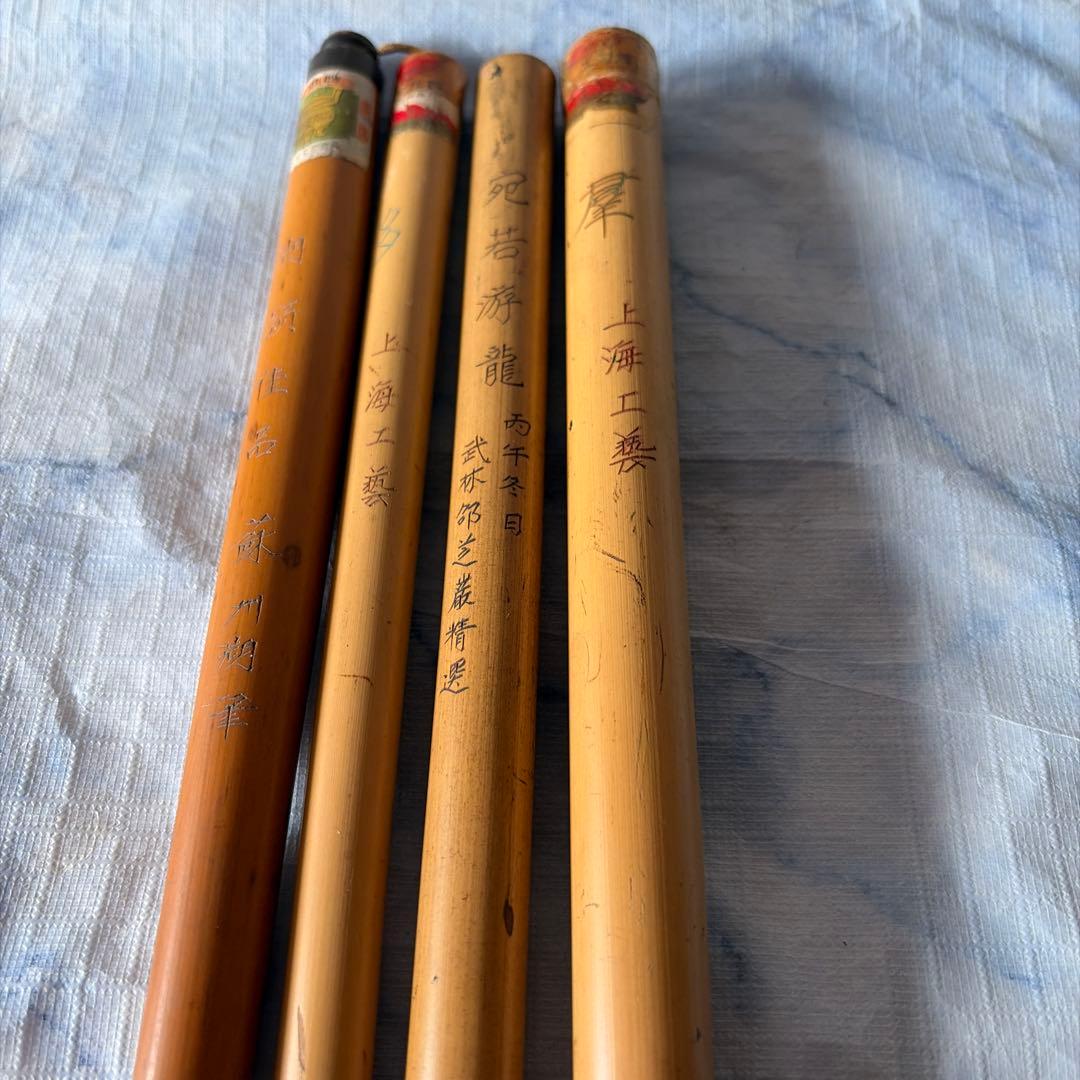 古筆　唐筆　羊毛　中国　アンティーク　上海工藝　毛筆 4本セット　竹