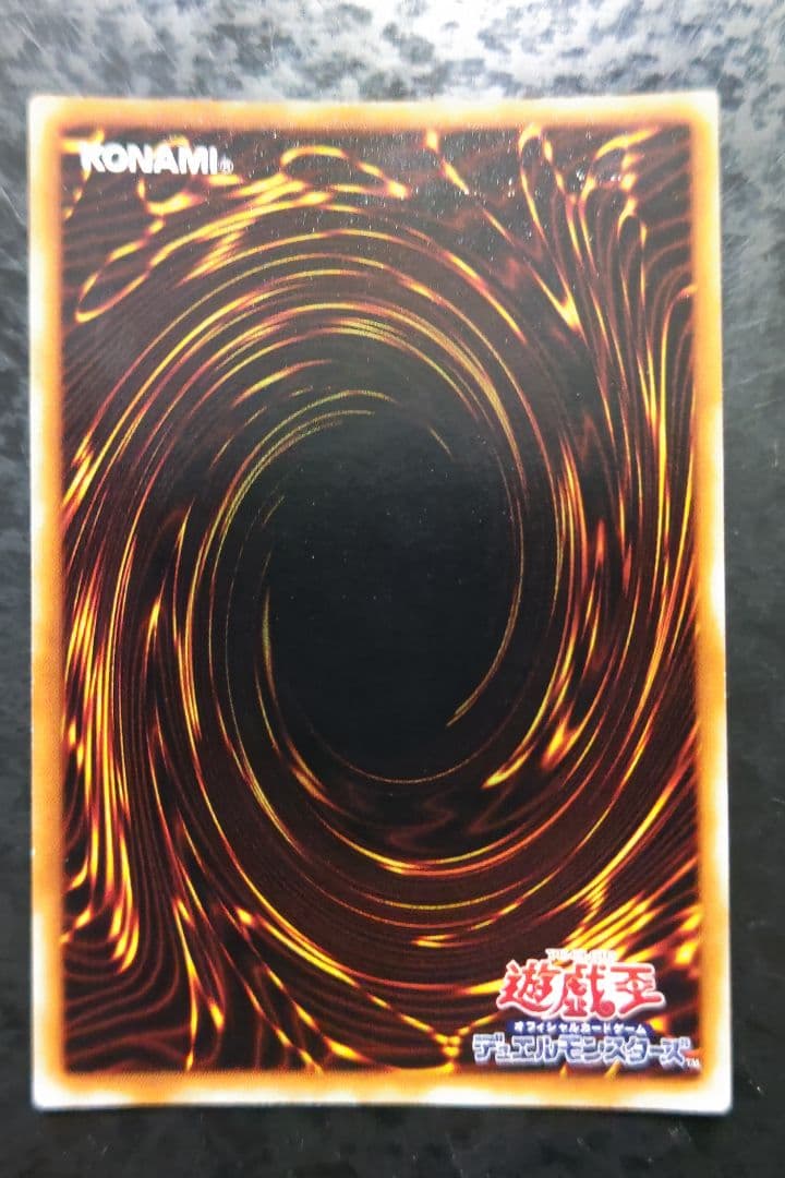 遊戯王　ブラック・デーモンズ・ドラゴン　初期ウルトラレア　スタジオダイス版