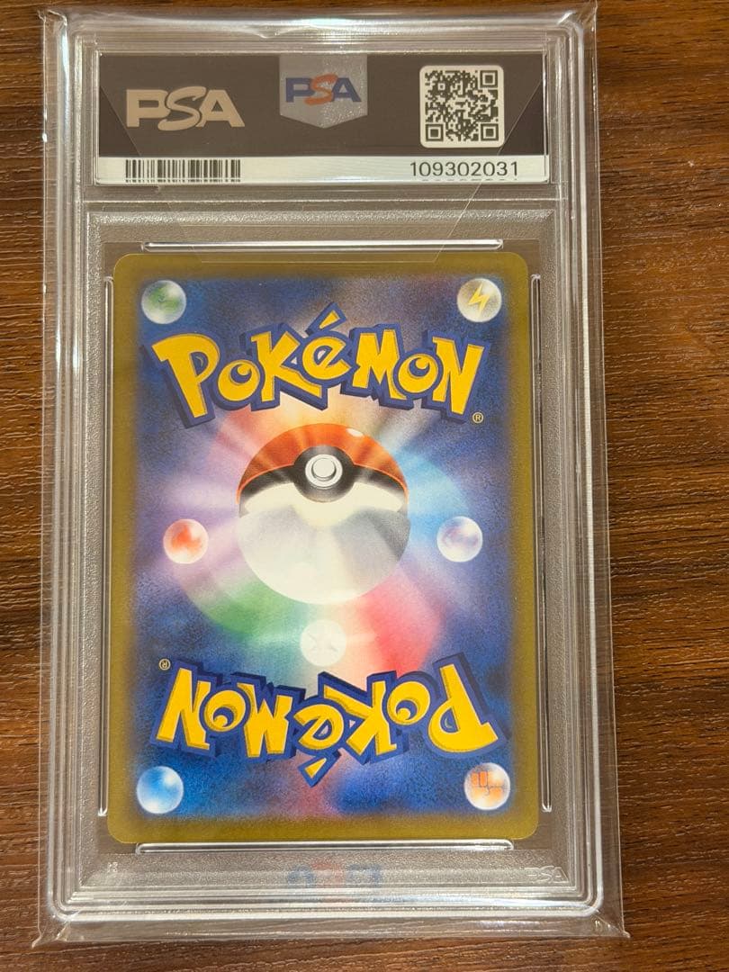 ピカチュウVMAX psa10 CSR S8b VMAXクライマックス