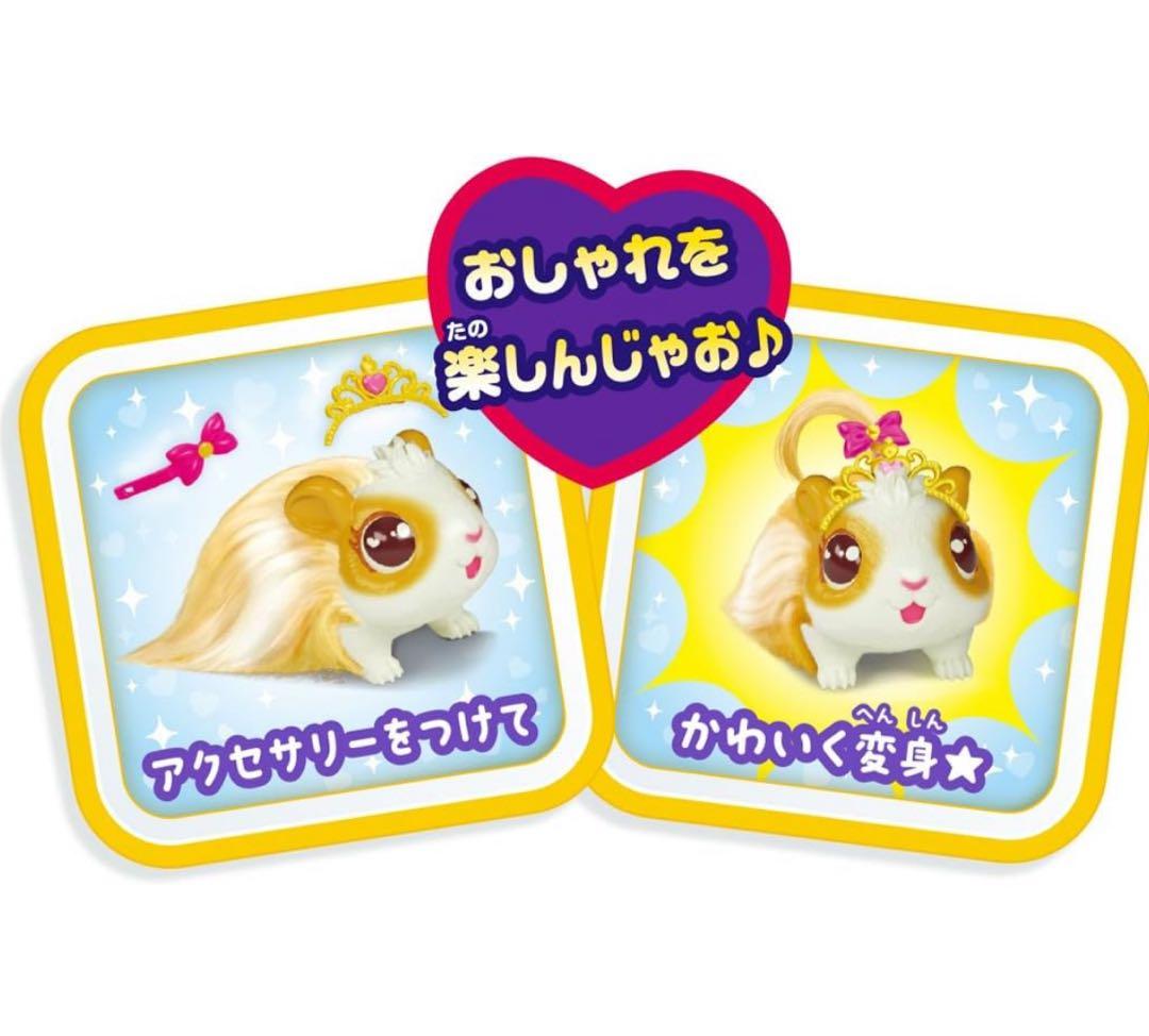 品薄❗️ 大人気　タカラトミー ママサプライズ！ うまれてアニマル モルモット