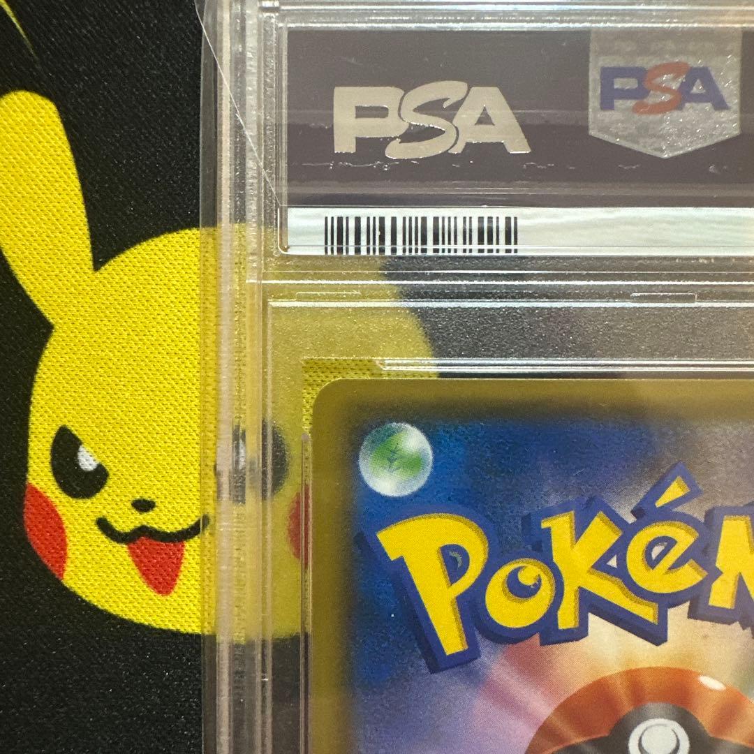 【PSA10】レッドのピカチュウ 270/SM-P