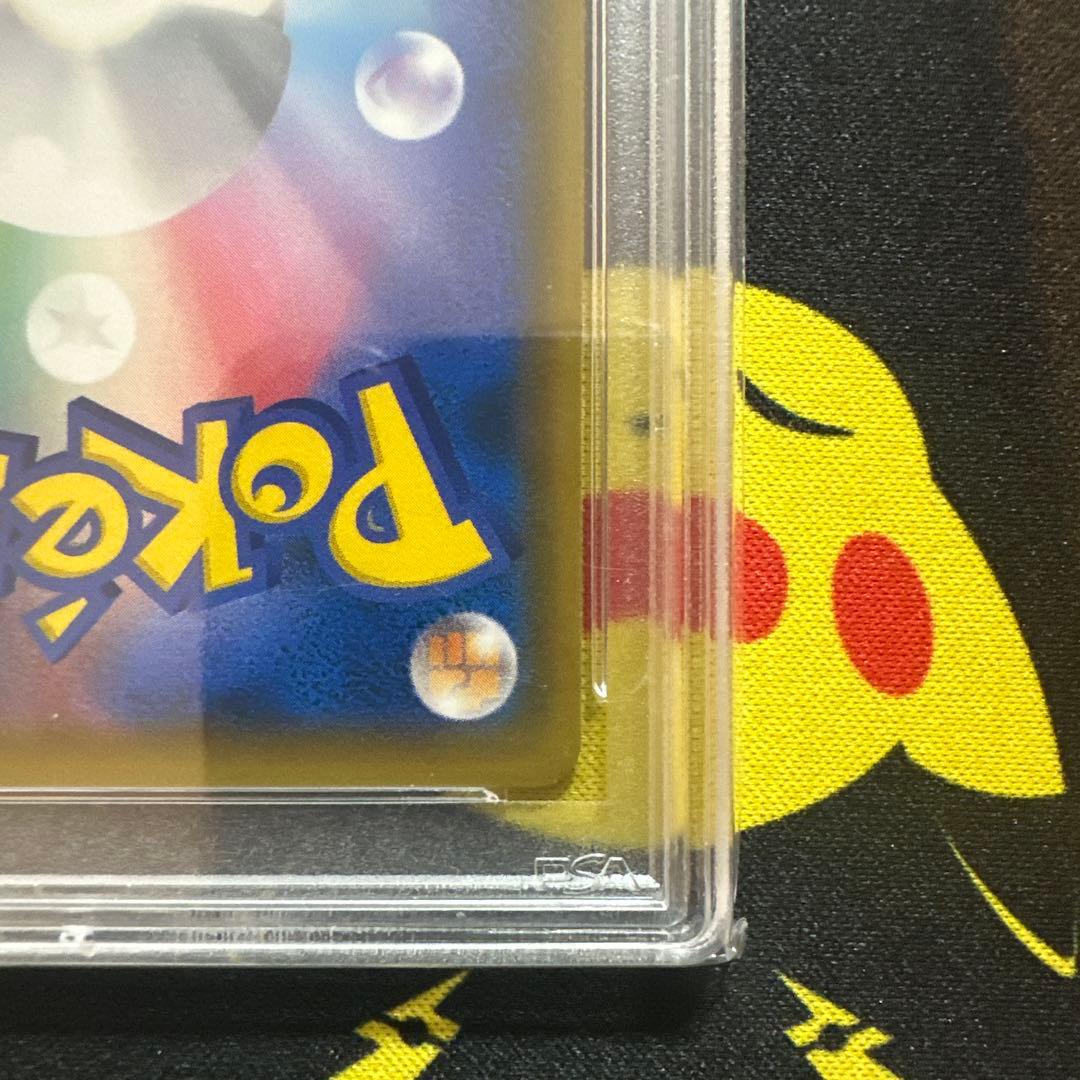 【PSA10】レッドのピカチュウ 270/SM-P