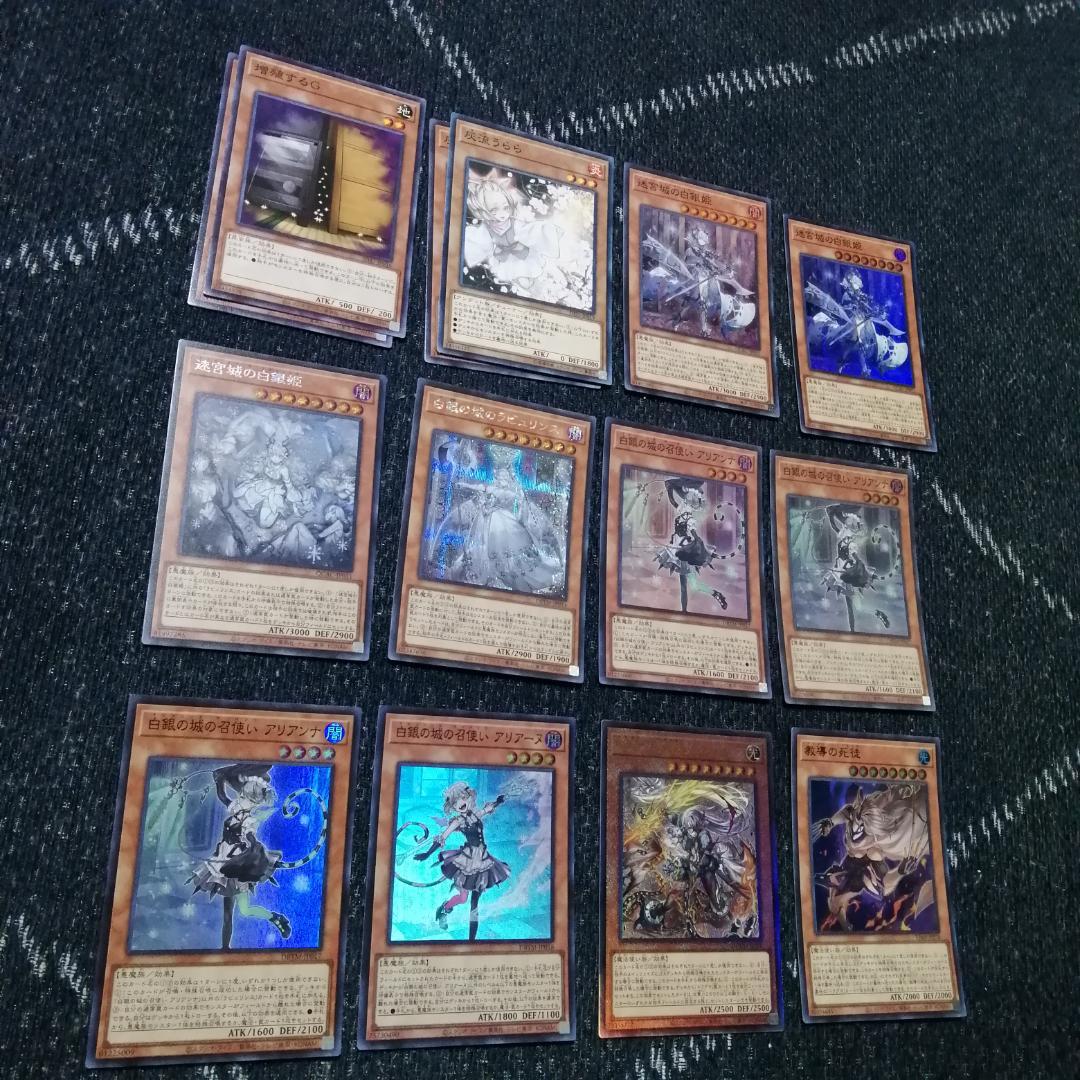 遊戯王 　ラビュリンス　デッキ　アリアンナ　ア＝バオ・ア・クゥー　[04383]