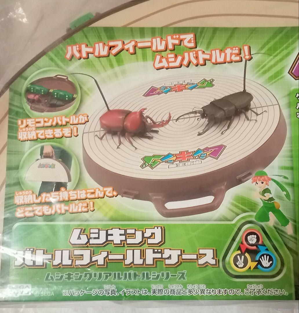 【新品未開封】ムシキング バトルフィールドケース ケースのみ リモコンバトルなし