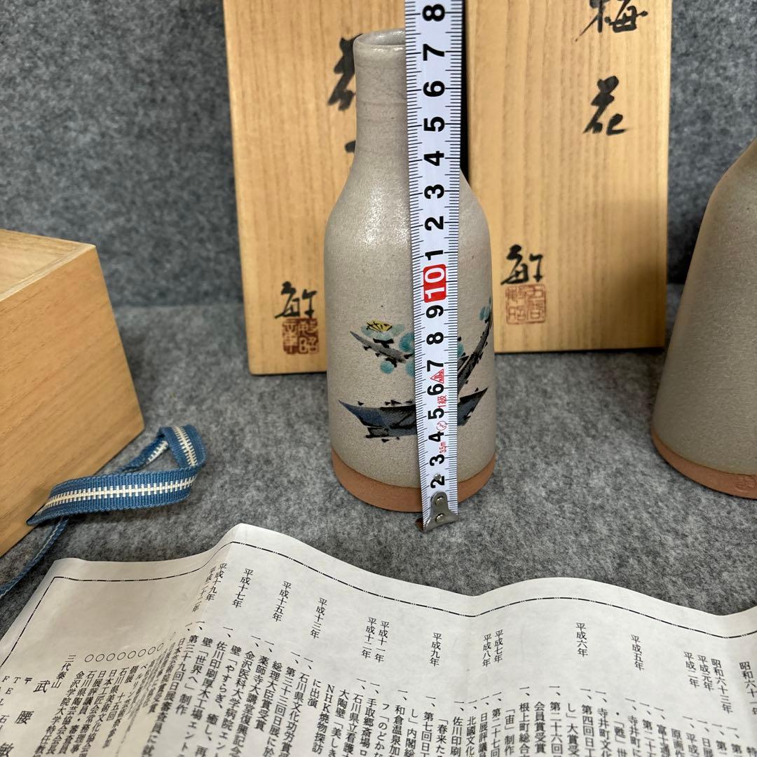 竹越敏昭　花挿し