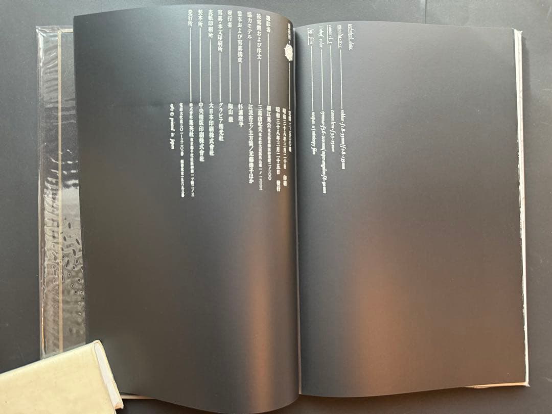 薔薇刑　細江英公　三島由紀夫　完全復刻版　NADiff 2008