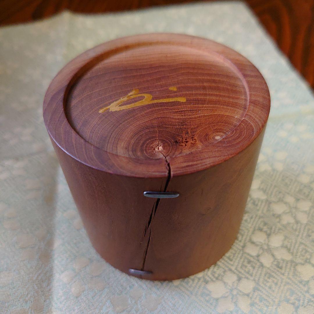 武者小路千家 宗詮 棗