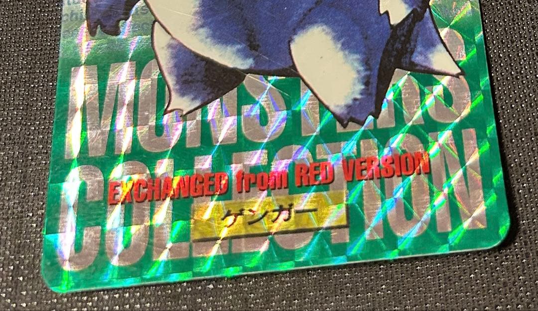 希少 ポケモンカードダス No.094 ゲンガー (キラカード) 1996年