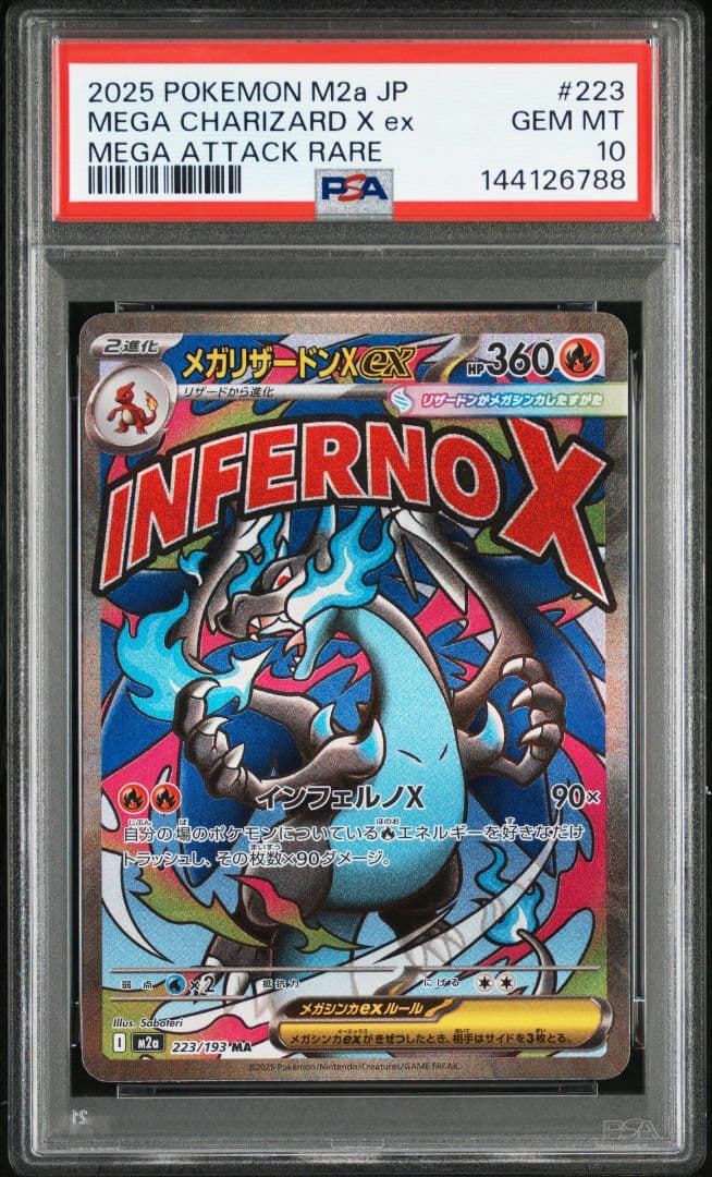 【PSA10】2連番メガリザードンX ex 223/193 MA