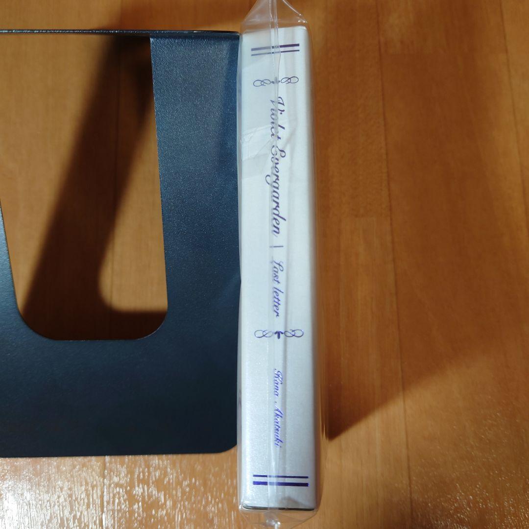 ヴァイオレット・エバーガーデン〜ラスト・レター〜