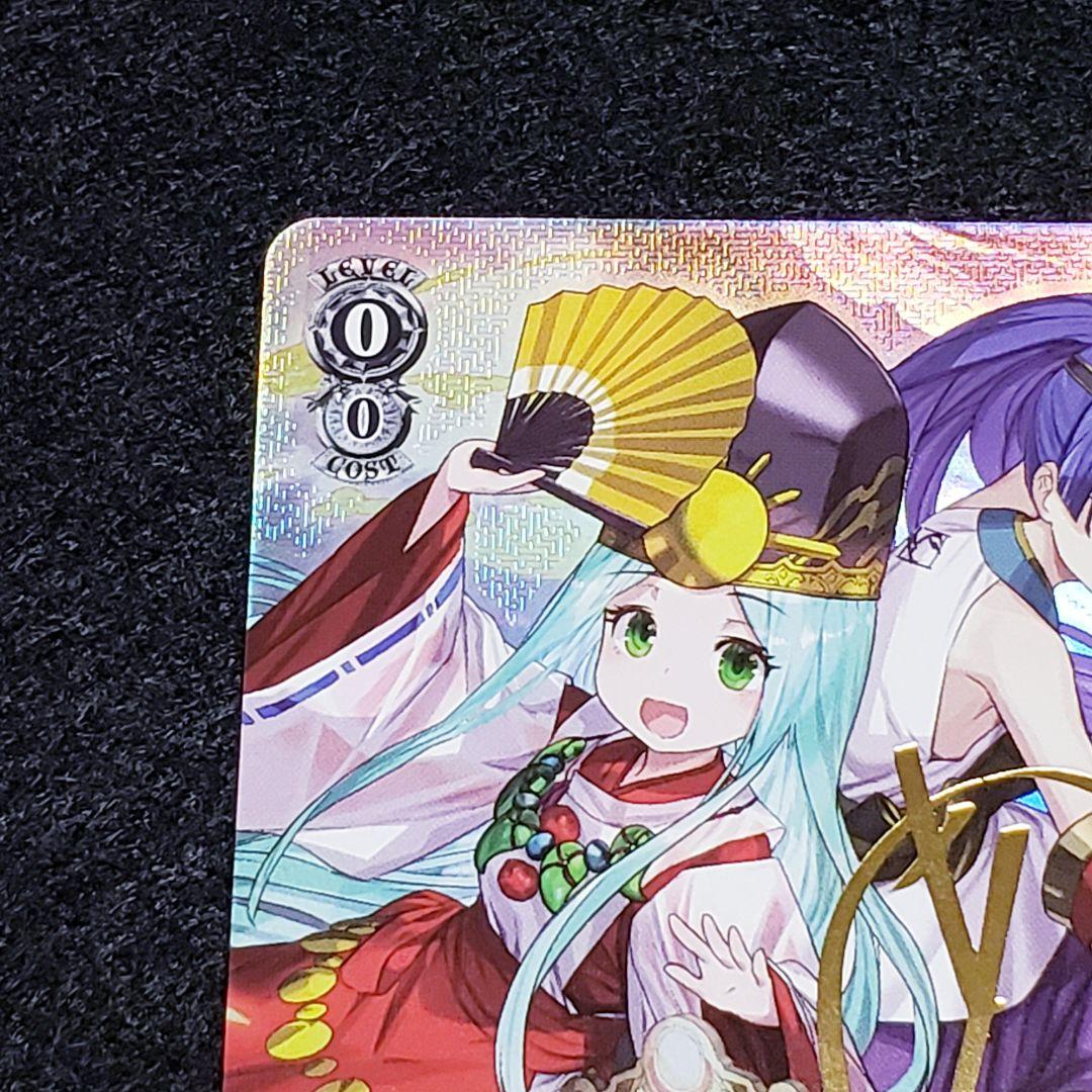 アマテラス＆ツクヨミ SPサイン パズドラ