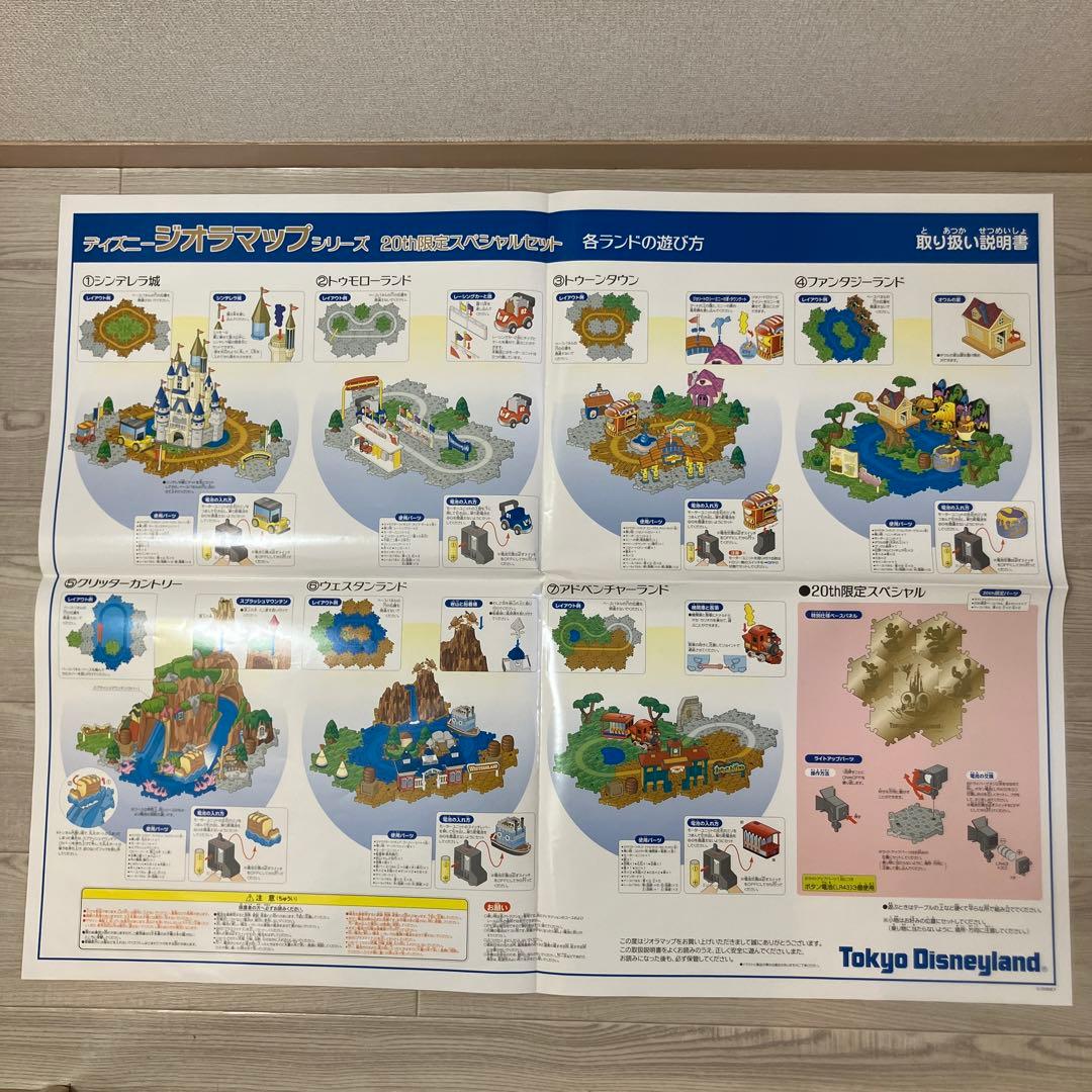 東京ディズニーランド ディズニー 20周年記念 ジオラマップセット