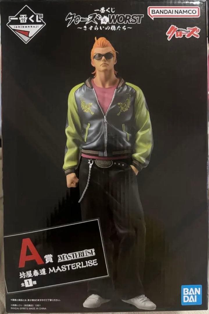 一番くじ クローズ＆WORST A賞 坊屋春道 MASTERLISE ＋おまけ