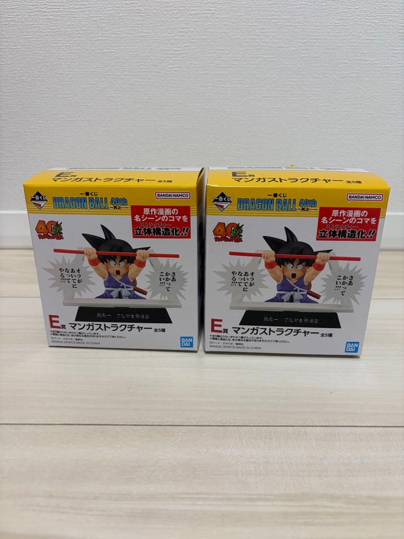 一番くじ　ドラゴンボールフィギュア 孫悟空　ベジータ　マンガストラクチャー