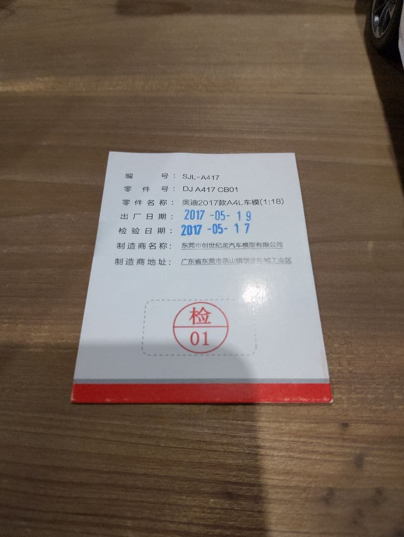 1/18 アウディ　A4　セダン B9 ディーラー品　ミニカー　ホワイト