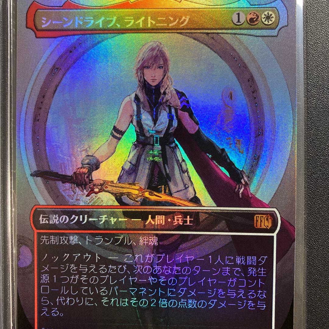 MTG FF シーンドライブ、ライトニング ボーダーレス foil 神話レア