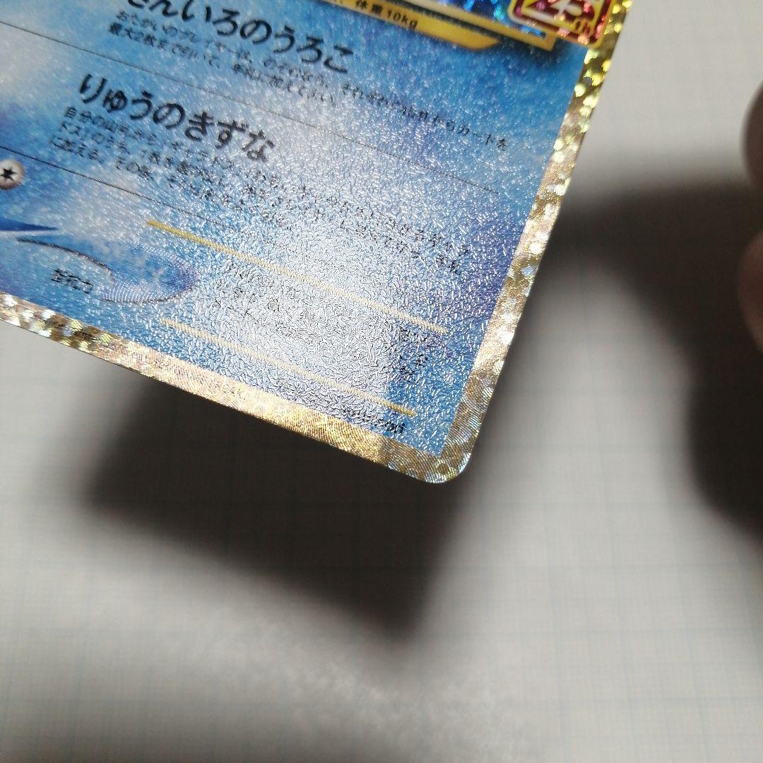 ポケモンカード　ひかるコイキング　25th　プロモ
