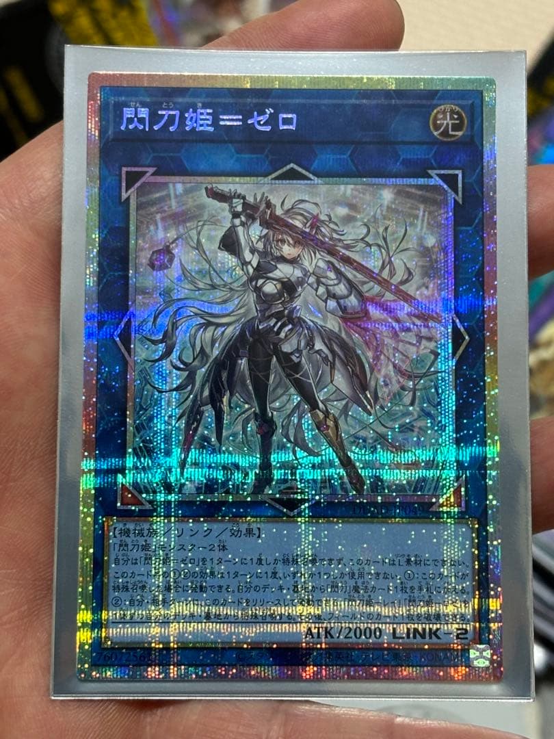 遊戯閃刀姫=ゼロ【プリズマティックシークレット/リンク-2】DUAD-JP049