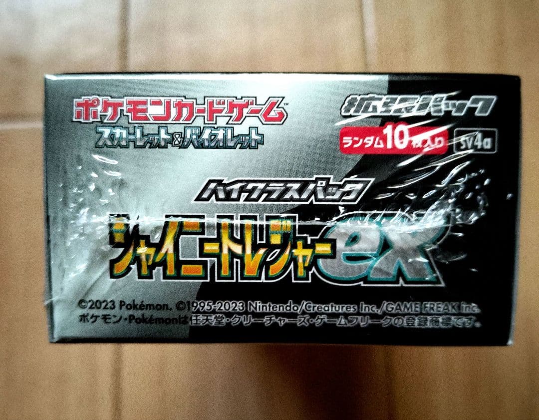 ポケモンカードゲーム ハイクラスパック　シャイニートレジャーex　シュリンク付き