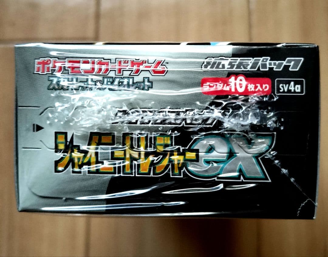 ポケモンカードゲーム ハイクラスパック　シャイニートレジャーex　シュリンク付き