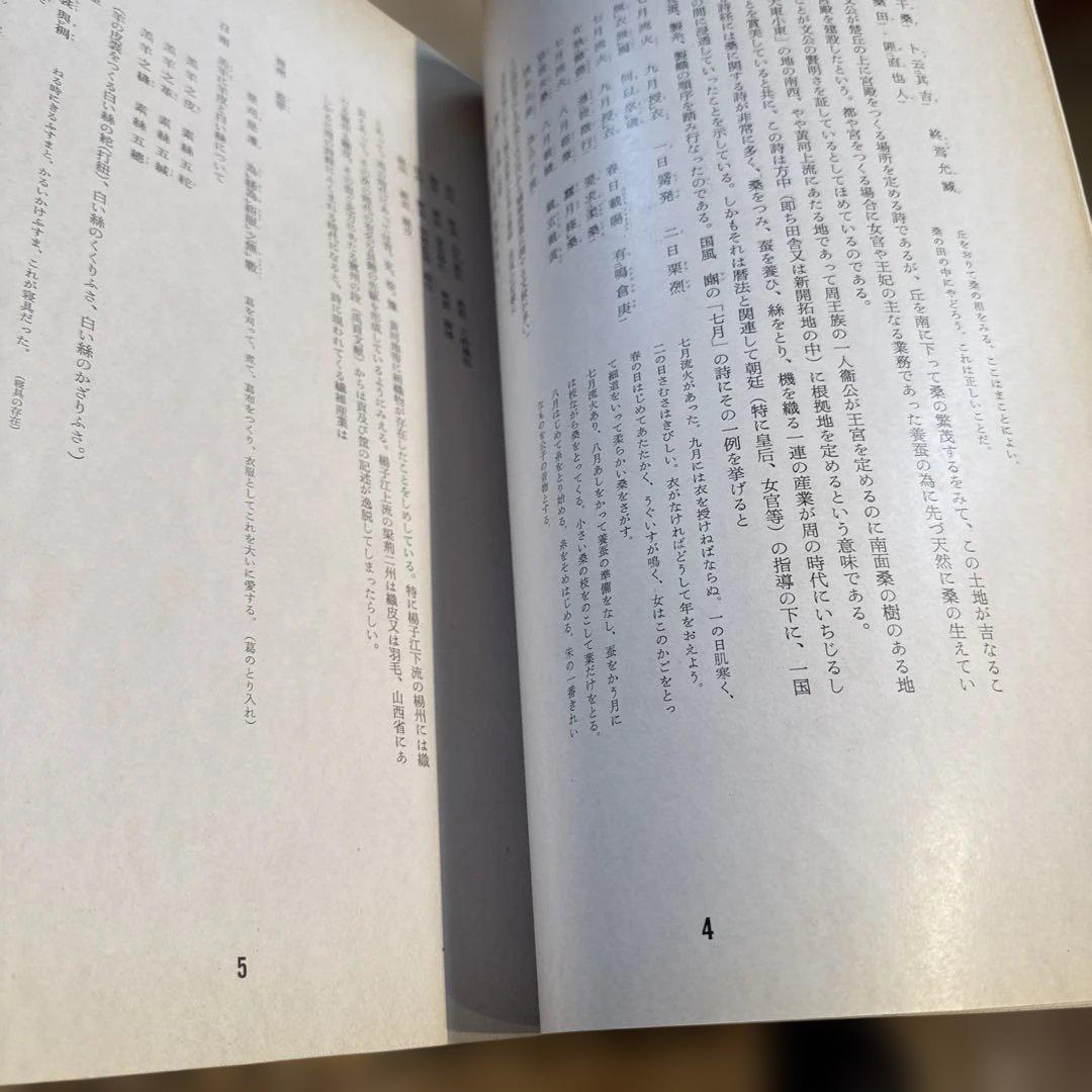 名物裂類集　第一期〜第五期（上・下）10冊　中古本　茶道　染織　織物　専門書