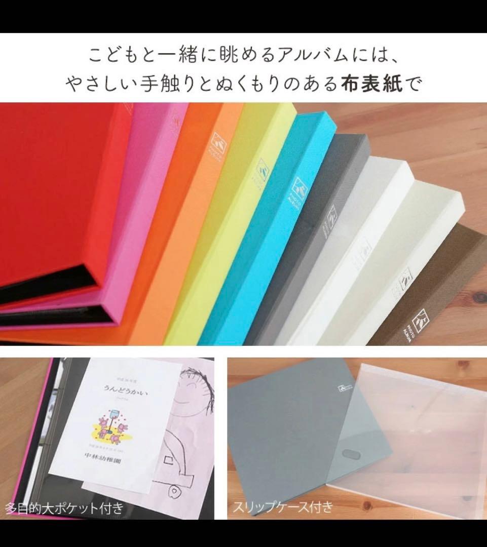 ナカバヤシ ポケットアルバム セラピーカラー