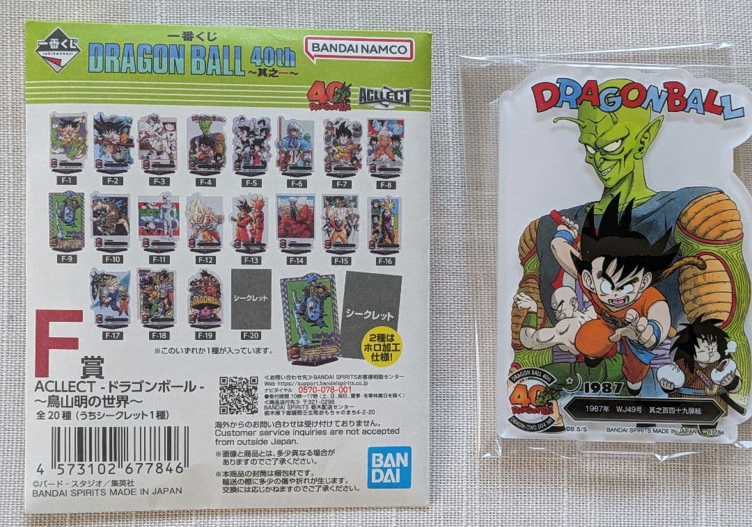 90.ドラゴンボール 超サイヤ人 フィギュアラストワン賞&F賞&I賞6点セット