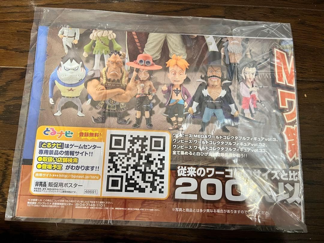 25個MEGAワールドコレクタブルフィギュアvol.3 エドワード・ニューゲート