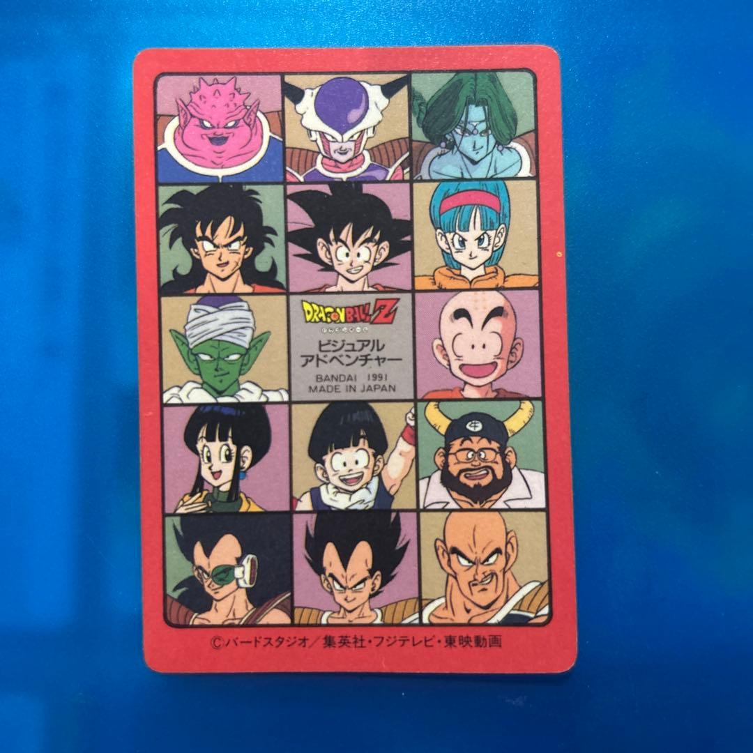 ドラゴンボール　カードダス ビジュアルアドベンチャー　90