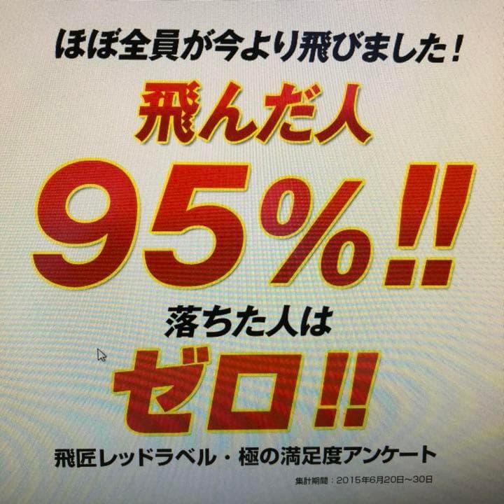 新品 税込み★ 白3箱セットワークスゴルフ 飛匠レッドラベル めっちゃソフト