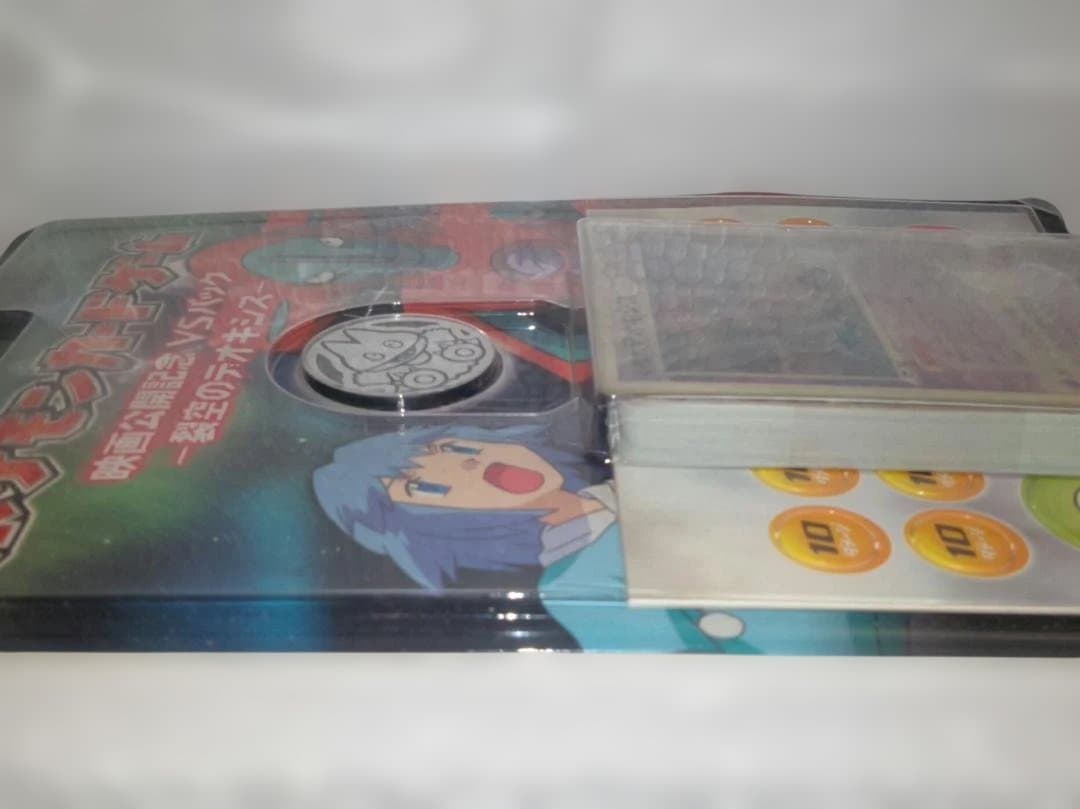 ポケモンカード 映画公開記念VSパック 裂空のデオキシス 未開封