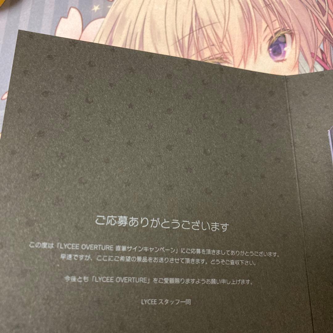 lycee リセ　ま〜まれぇど　リセリシアス・H・霧ヶ崎　直筆サイン　凹みあり