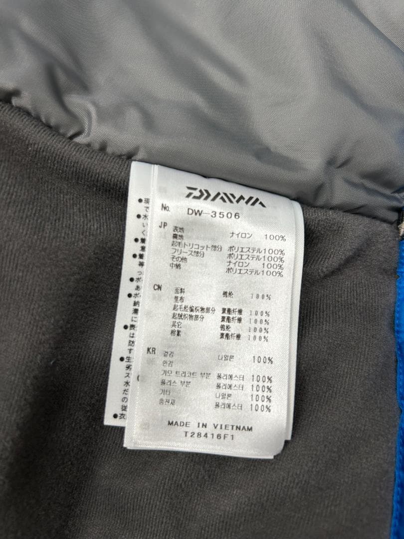 DAIWA TW005 レインマックス(R)ハイロフト ウィンタースーツ