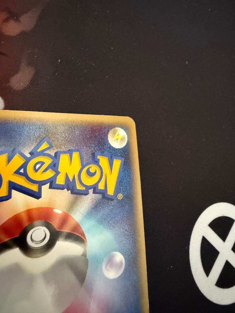 ポケモンカード　ゲンガー　グレート