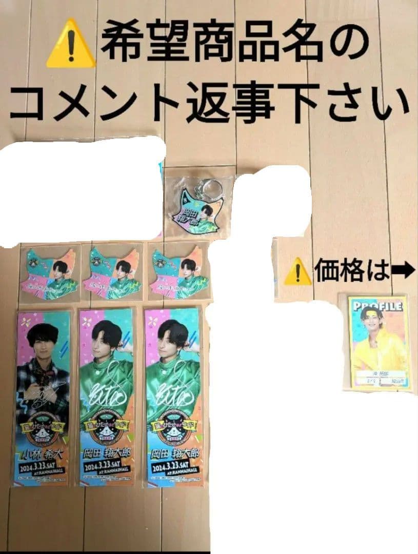 猫ひた 8周年感謝祭グッズ ラッフル コレロット