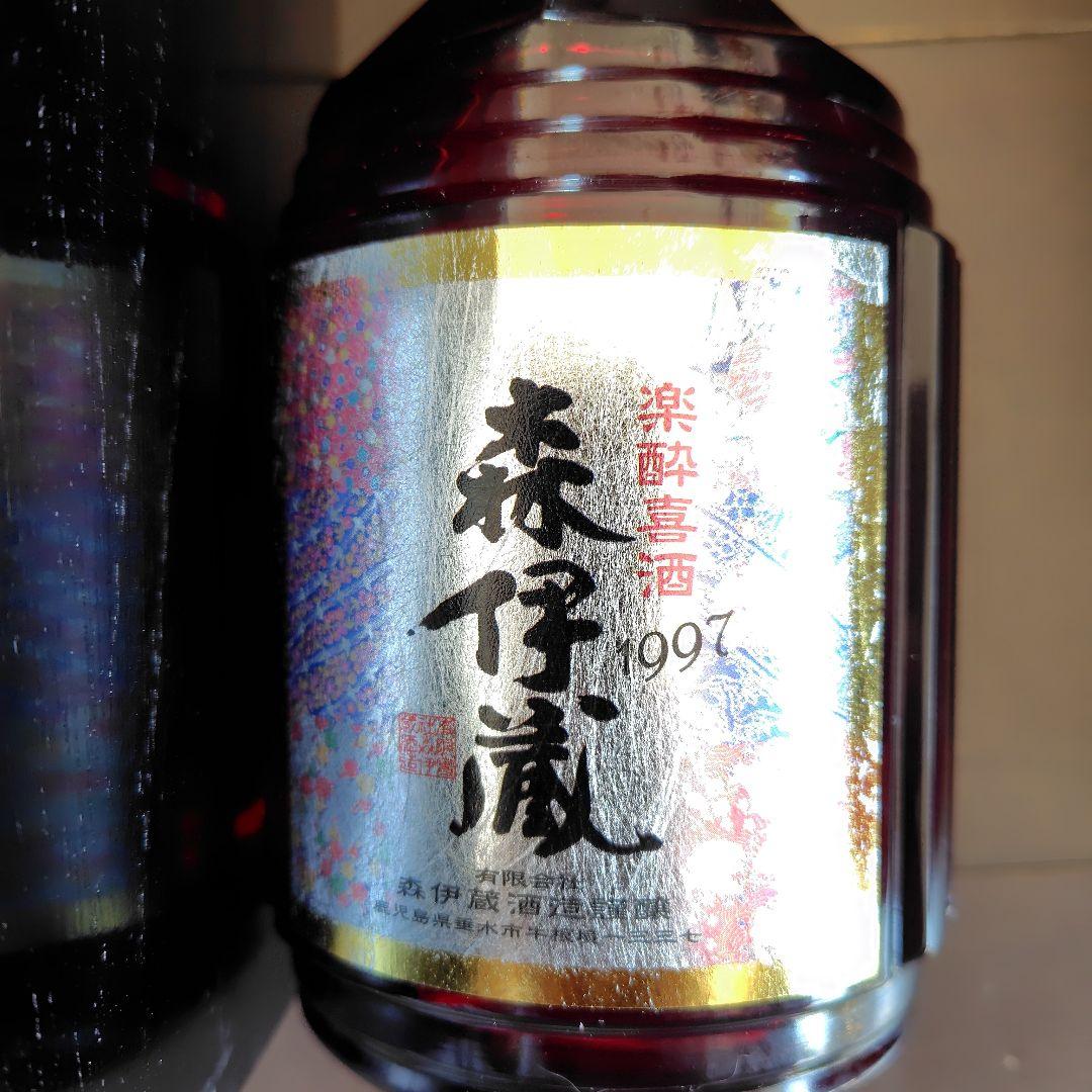 森伊蔵 焼酎 25度 600ml 木箱入り 森伊蔵 楽酔喜酒 1997