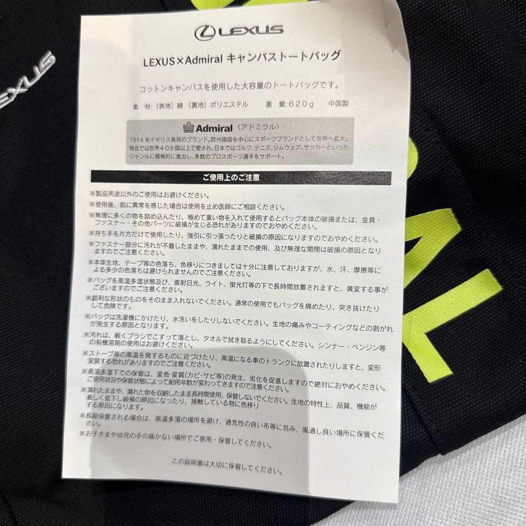 LEXUS×Admiral キャンバストート