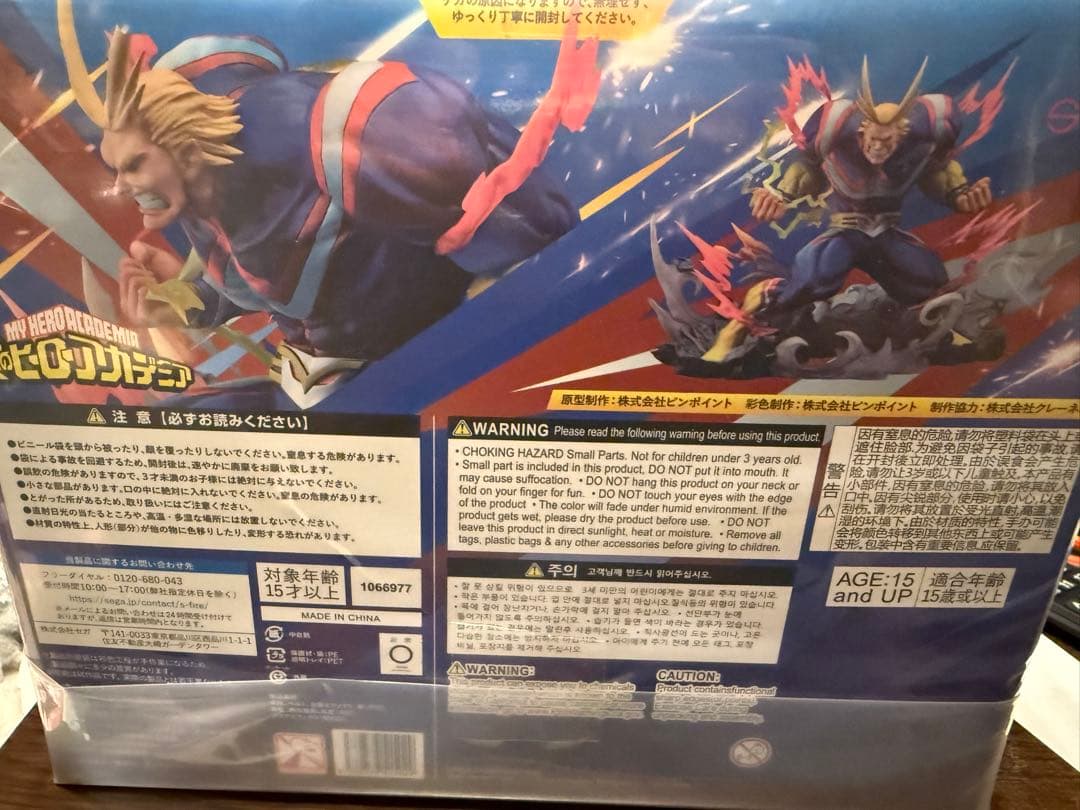 S-FIRE 僕のヒーローアカデミア オールマイト フィギュア（未開封）