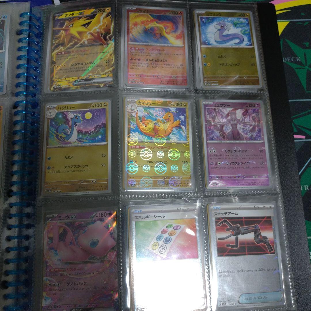 ポケモンカード 151 モンスターボールミラー コンプリート