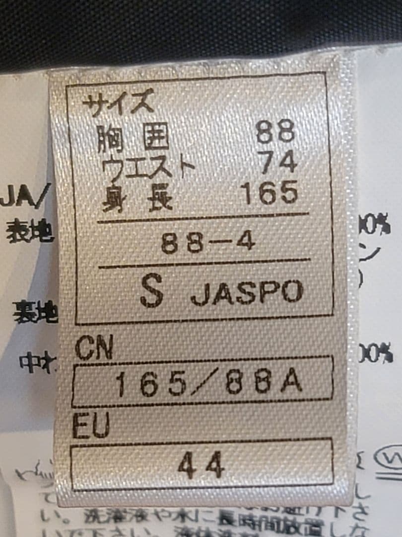 【美品】ONYONE スキーウェア 上下セット S