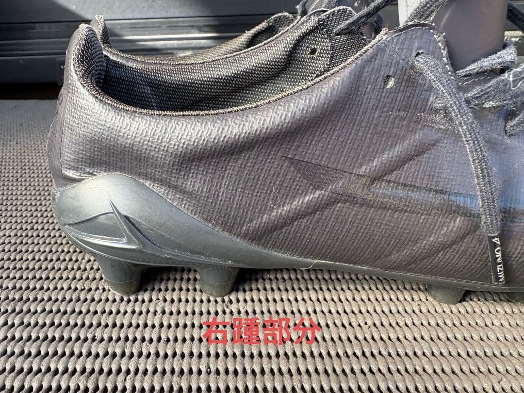 ミズノアルファII JAPAN Ltd 25.5cm